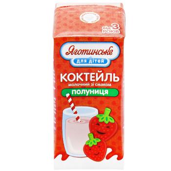 Коктейль молочний Яготинске для дітей Полуниця від 3 років 2,5% 200г - купити, ціни на MasterZoo - фото 2