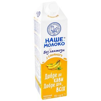 Nashe Moloko Lactose-free Milk Cocktail with Banana 950g