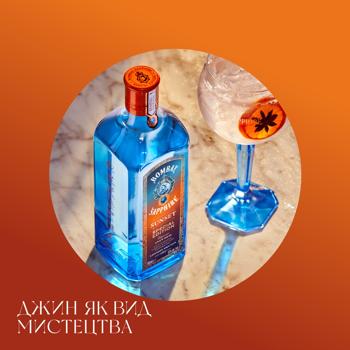 Bombay Sapphire Sunset Special Edition Gin 43% 0.7l - buy, prices for - photo 6
