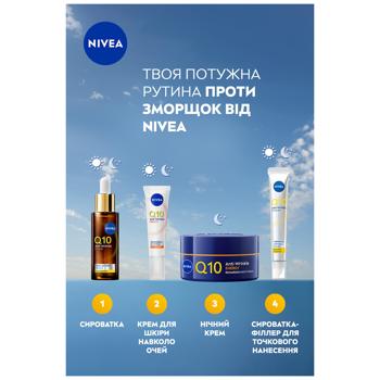 Крем для лица Nivea Q10 Energy Восстановление энергии ночной 50мл - купить, цены на КОСМОС - фото 6