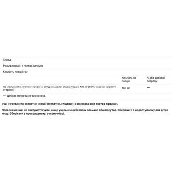 Solaray Saw Palmetto 160mg 60 softgels - buy, prices for Biotus - photo 2