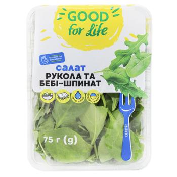 Рукола и Беби-шпинат Good for Life 75г