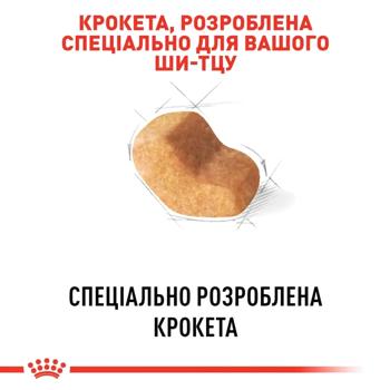 Корм сухой Royal Canin Adult с домашней птицей для собак породы ши-тцу 1,5кг - купить, цены на MasterZoo - фото 2