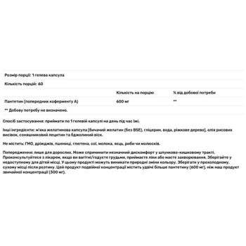 Пантетин Now Foods 600мг 60 гелевих капcул - купити, ціни на Біотус - фото 3