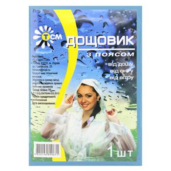 Дощовик ТСМ пояс - липучка - купити, ціни на За Раз - фото 1