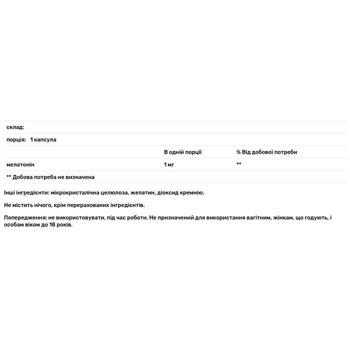 Мелатонин Life Extension 1мг 60 капсул - купить, цены на Biotus - фото 3