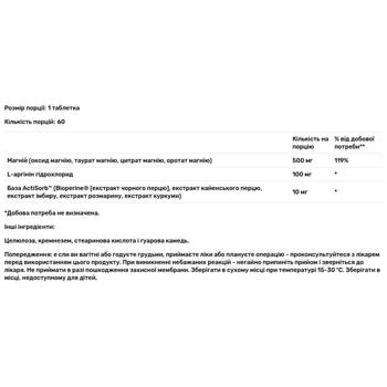 Магній KAL 500мг 60 таблеток - купити, ціни на Біотус - фото 3