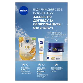 Nivea Q10 Energy facial mask tissue enriched with serum 1pc - buy, prices for MegaMarket - photo 6