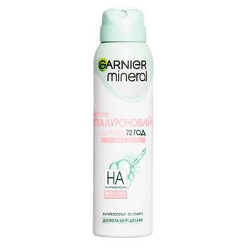 Антиперспірант аерозольний Garnier Mineral Гіалуроновий догляд 150мл - купити, ціни на Cупермаркет "Харків" - фото 1