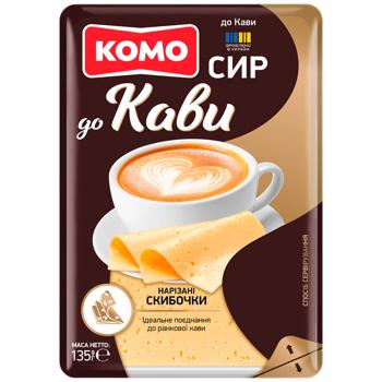 Komo For Coffee Sliced ​​Hard Cheese 50% 135g - buy, prices for Epicentr FOOD - photo 1