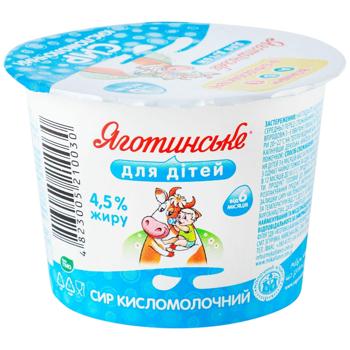 Yagotynske for Children Sour Milk Cheese from 6 months 4.5% 90g - buy, prices for COSMOS - photo 1