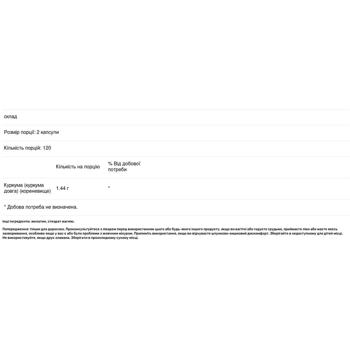 Куркума Swanson Full Spectrum 720мг 240 капсул - купити, ціни на Біотус - фото 2