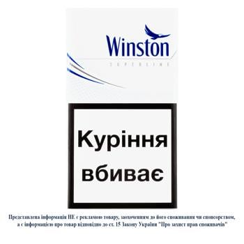 Winston Superline Blue Cigarettes