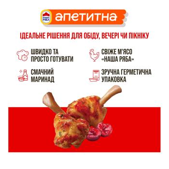 Nasha Riaba Apetytna Apero Chilled Chicken Wings in Cherry Marinade ~1.3kg - buy, prices for Auchan - photo 4