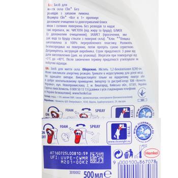Clin Citrus Glass Cleaner 500ml - buy, prices for - photo 2