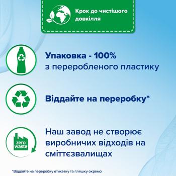 Ополіскувач для білизни Silan Sensitive&Baby 1,408л - купити, ціни на - фото 4