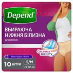 Трусики-подгузники для взрослых Depend женские S/M 10шт