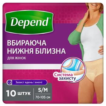Трусики-підгузники для дорослих Depend жіночі S/M 10шт