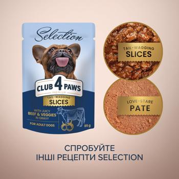 Club 4 Paws Premium Selection Wet Food with Beef and Vegetables for Dogs of Small Breeds 85g - buy, prices for MasterZoo - photo 6