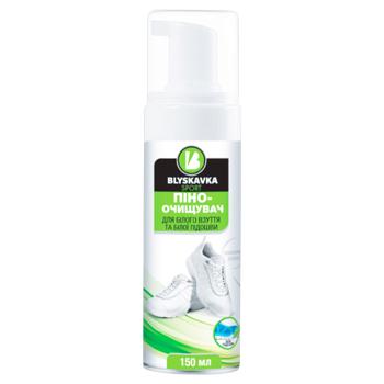 Blyskavka Sport Foam Cleaner for White Shoes with Pump 150ml - buy, prices for Tavria V - photo 1