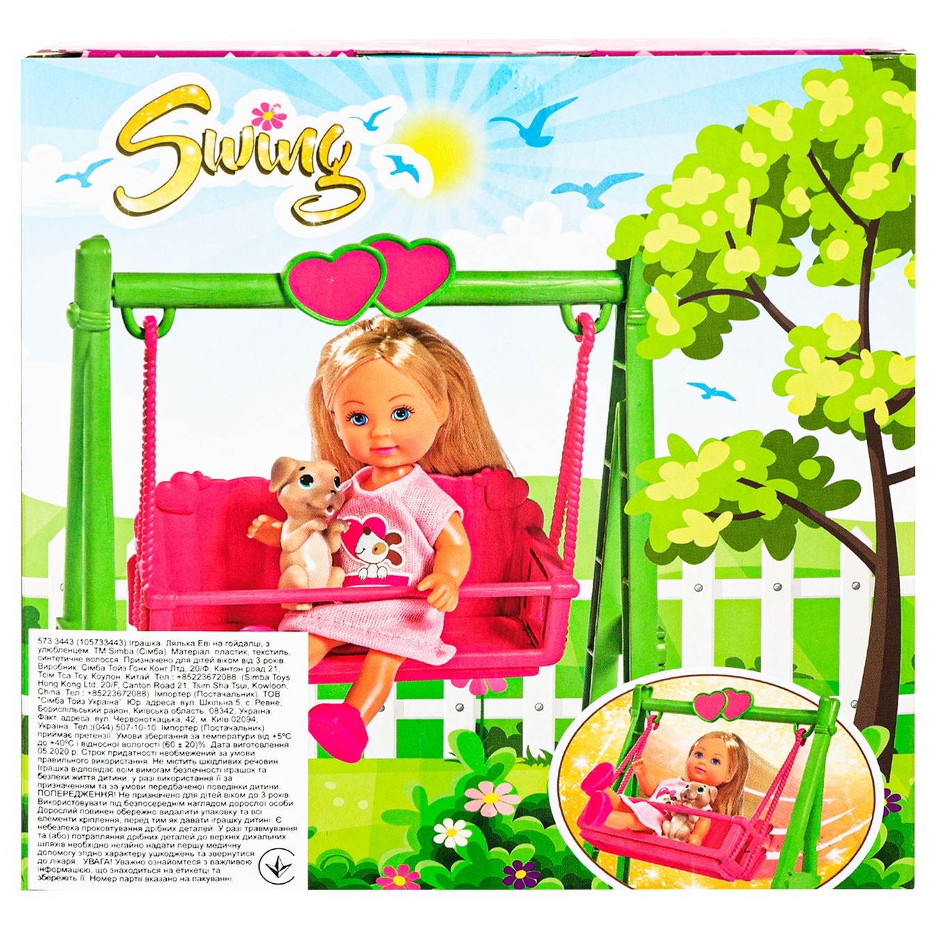 

Кукла Simba Evi Love на качеле