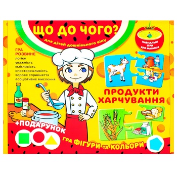 Игрушка Энергия игра Что к чему? Продукты питания - купить, цены на NOVUS - фото 1