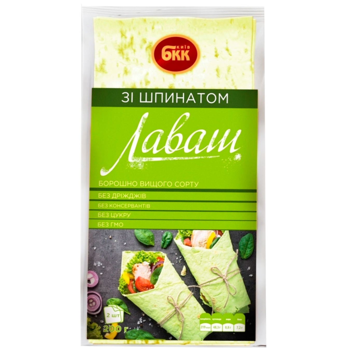 

Лаваш БКК со шпинатом 200г