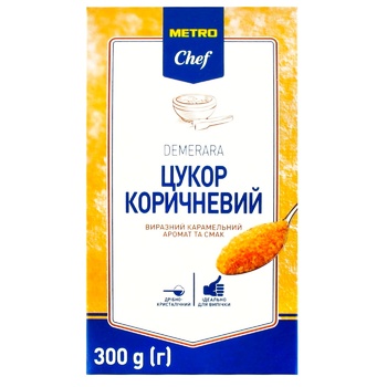 Цукор Metro Chef Demerara коричневий 300г