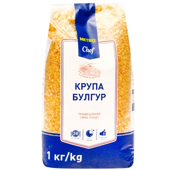 Булгур Metro Chef 1кг - купити, ціни на Метро - фото 1