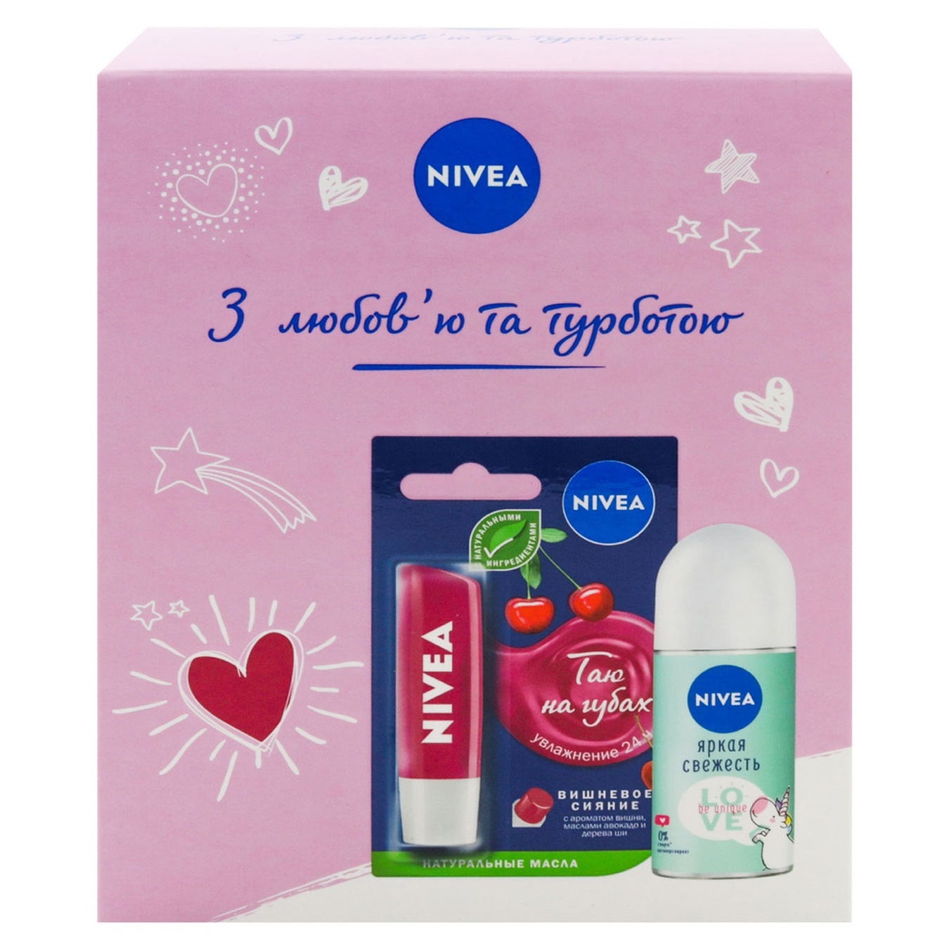 

Набор подарочный Nivea Яркая Свежесть для женщин Антиперспирант Love Be Unique 50мл + Бальзам для губ Вишневое сияние 5,5мл