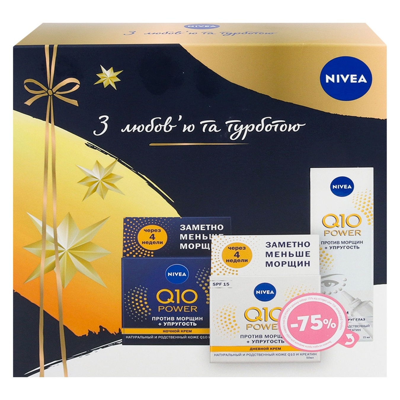 

Набор косметический Nivea Q10 Power антивозрастной
