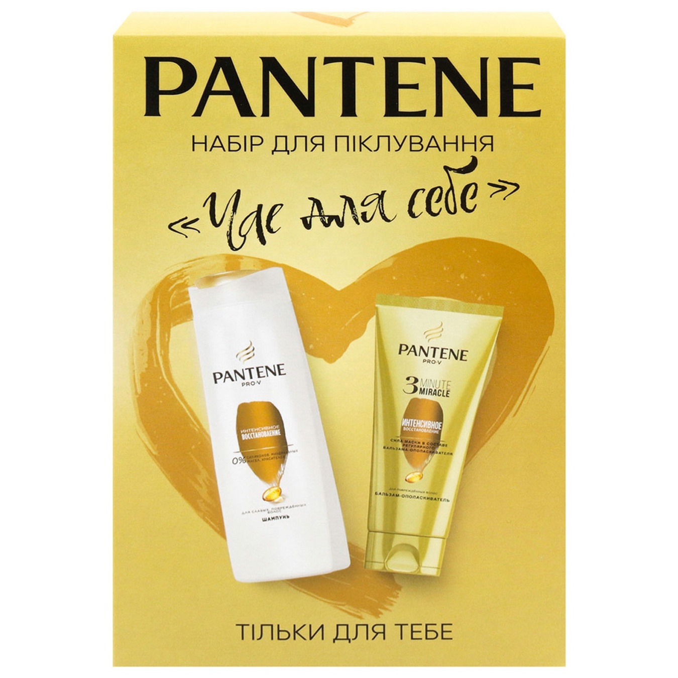 

Набор подарочный Pantene шампунь 400мл + бальзам 200мл