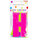 Гирлянда-баннер Maxi Happy Birthday 2м