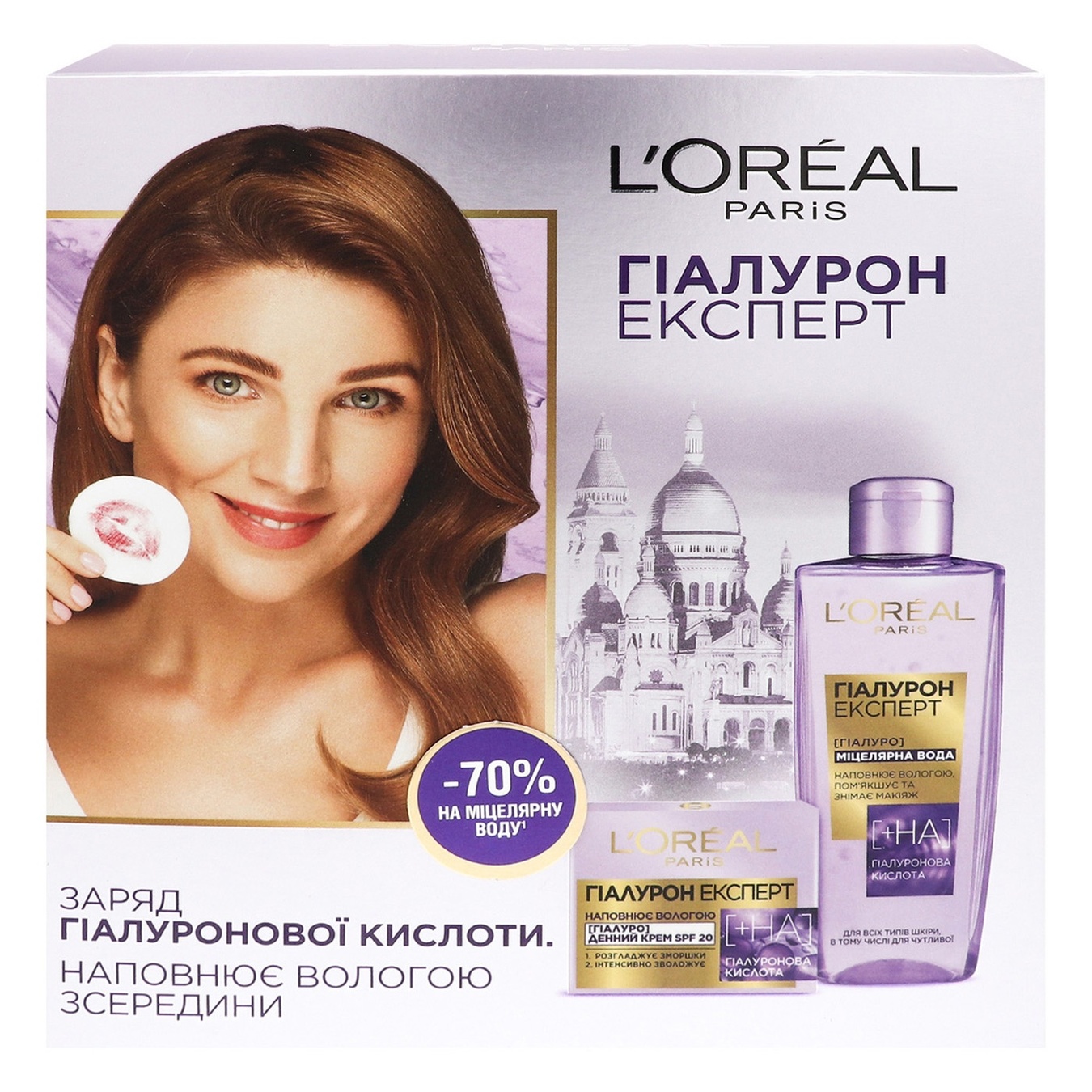 

Набор подарочный L`Oreal Paris Гиалурон Эксперт Крем для лица + Мицеллярная вода