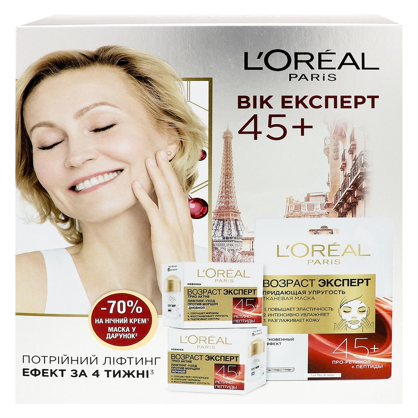

Набор подарочный L`Oreal Paris Возраст Эксперт 45+