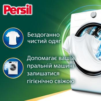 Гель для стирки Persil Универсальный 2,97л+2,97л - купить, цены на Auchan - фото 2