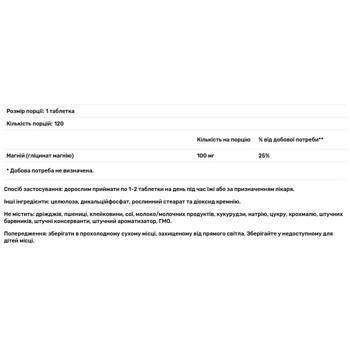 Магнію гліцинат Douglas Laboratories 100мг 120 таблеток - купити, ціни на Біотус - фото 2