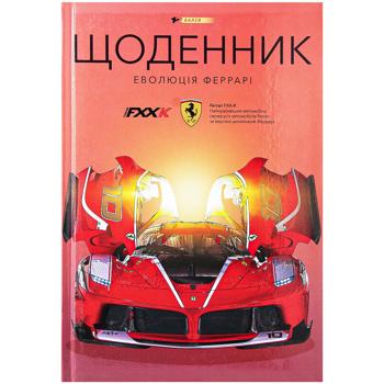 Дневник 12 баллов ученический в ассортименте - купить, цены на - фото 2