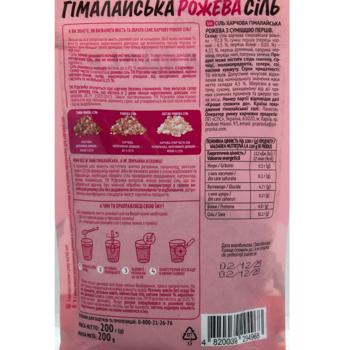 Сіль Pripravka гімалайська рожева з сумішшю перців 200г - купити, ціни на КОСМОС - фото 2