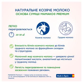 Смесь молочная сухая Мамако Премиум 3 12+ 800г - купить, цены на КОСМОС - фото 4