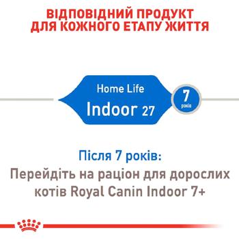 Сухий корм для котів, які живуть в приміщенні Royal Canin Indoor 27 1,6 кг + 400 г у подарунок - домашня птиця - купити, ціни на MasterZoo - фото 4