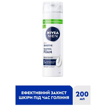 Nivea Men Shaving Foam for Sensitive Skin 200ml - buy, prices for COSMOS - photo 2