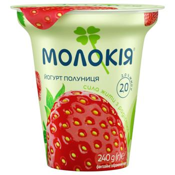 Йогурт Молокія Клубника 2% 240г