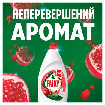 Средство для мытья посуды Fairy Clean & Fresh Гранат 450мл - купить, цены на КОСМОС - фото 5