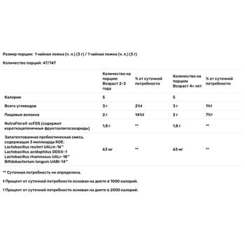 Пробіотики Nature's Way Primadophilus Reuteri 3 млрд КУО 141,75г - купити, ціни на Біотус - фото 3