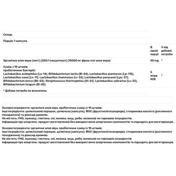 Алоэ вера 10000 и пробиотики Now Foods 60 капсул - купить, цены на Biotus - фото 2