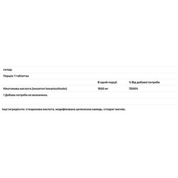 Нікотинамід B3 Source Naturals 1500мг 100 таблеток - купити, ціни на Біотус - фото 2