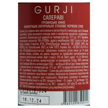 Вино Gurji Сапераві червоне сухе 13% 0,75л - купити, ціни на Біотус - фото 2
