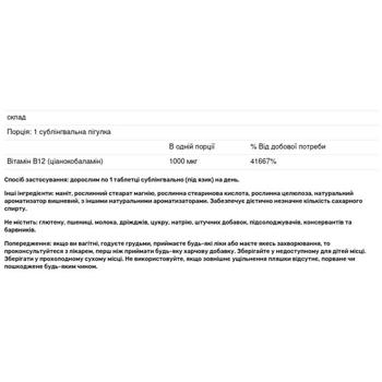 Витамин В12 сублингвальный, Vitamin B12 1000 mcg Sublingual, Solgar, 1000 мкг, 100 таблеток - купити, ціни на Біотус - фото 3