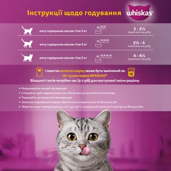 Whiskas Wet Food with Chicken and Turkey for Cats 4pcs*85g - buy, prices for - photo 5